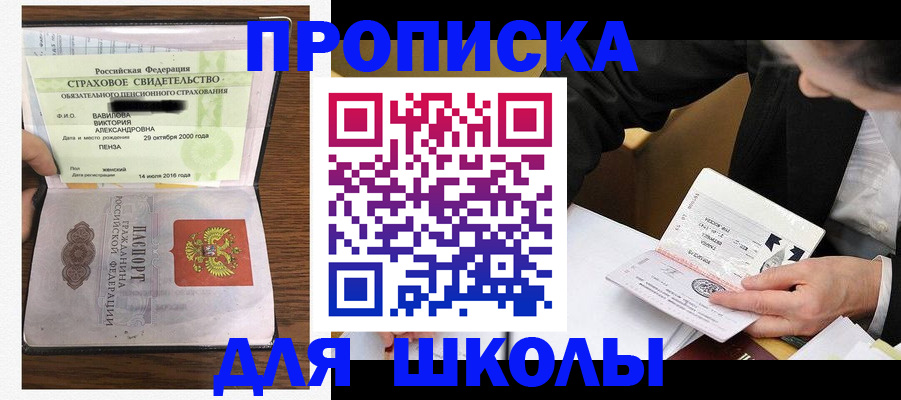 временная регистрация недорого в Нововоронеже